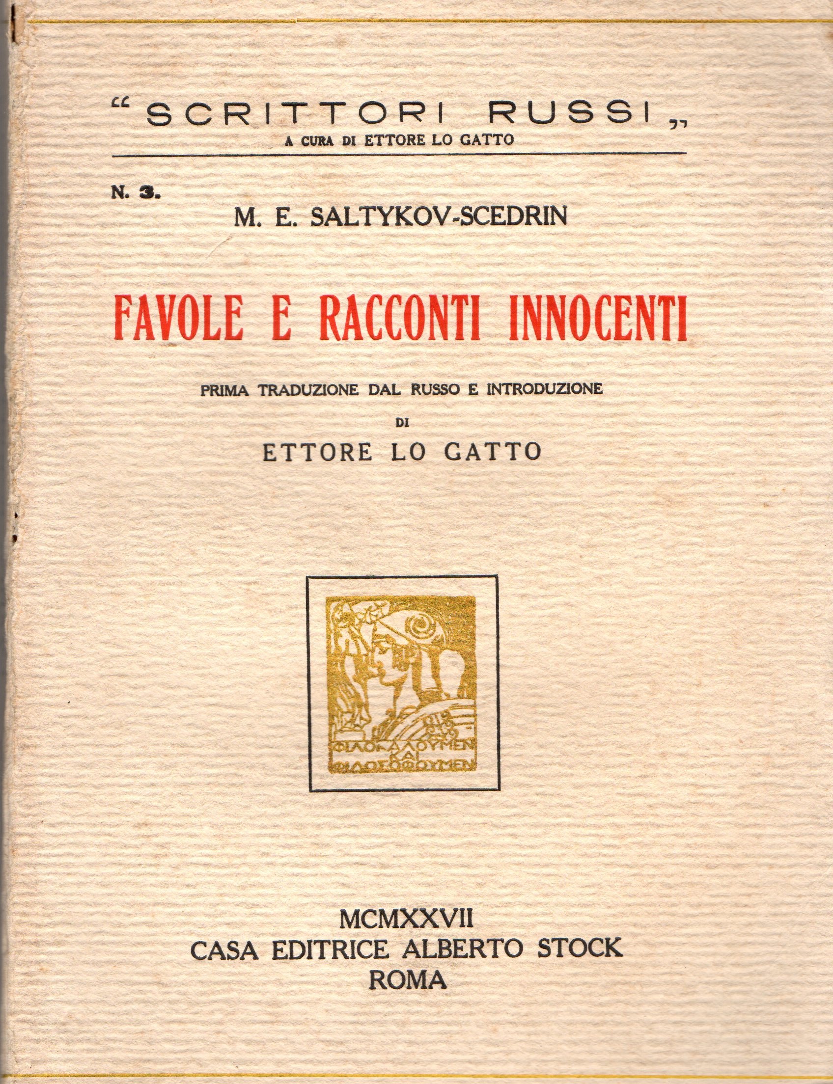 FAVOLE E RACCONTI INNOCENTI